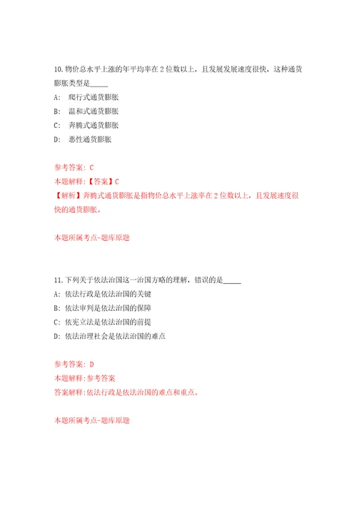 广东河源市卫生健康局直属事业单位公开招聘101人模拟考试练习卷含答案第2版