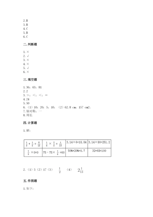 小学六年级数学上册期末考试卷（夺冠系列）word版.docx