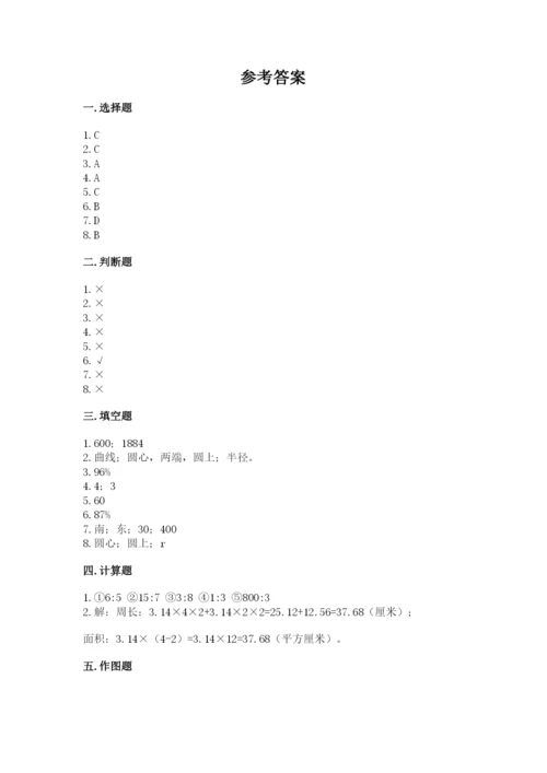 人教版数学六年级上册期末考试卷附答案（名师推荐）.docx