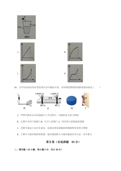 专题对点练习新疆喀什区第二中学物理八年级下册期末考试专项攻克练习题（解析版）.docx