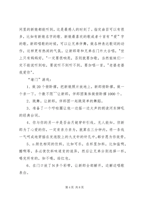 堵点问题完成情况报告 (4).docx