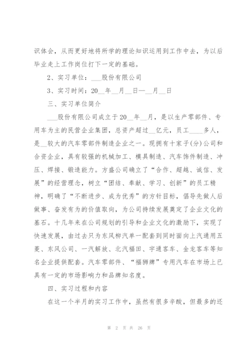 实习顶岗工作总结范文5篇.docx