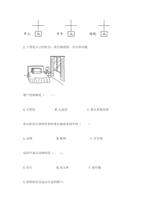 教科版科学二年级上册《期末测试卷》及答案（全优）.docx