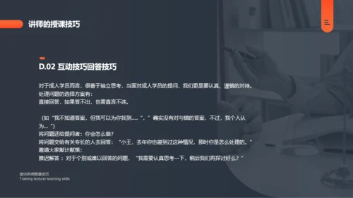 灰色教育教学培训讲师授课技巧PPT下载