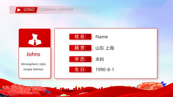 红色签约仪式启动大会战略合作策划PPT模板