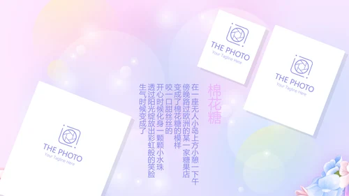 粉色梦幻我100天啦百天电子相册PPT动态模板