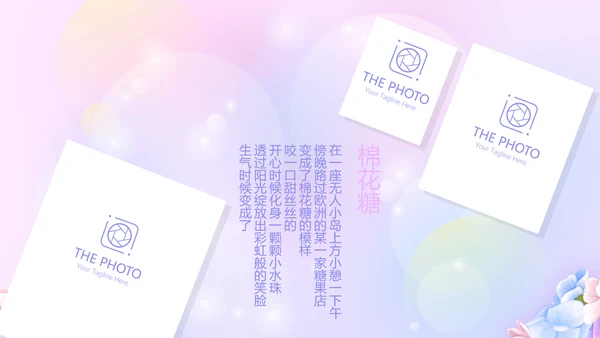粉色梦幻我100天啦百天电子相册PPT动态模板