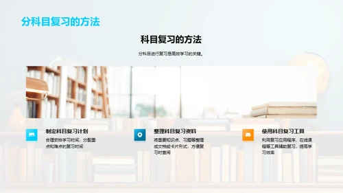 五年级学习全攻略