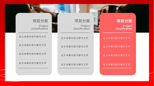 红色党政风月度个人表彰总结PPT模板