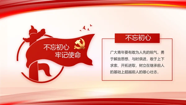 建党100周年大会七一讲话ppt党课
