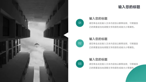 绿色简洁岗位晋升陈述PPT模板