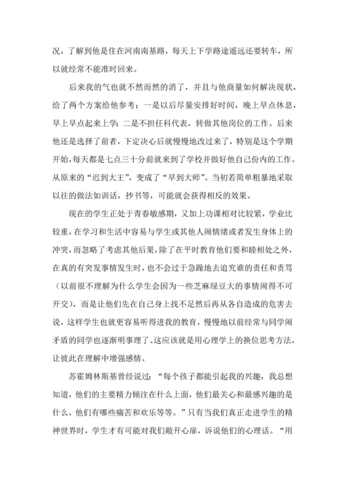 初中班主任工作心得体会范文3篇.docx