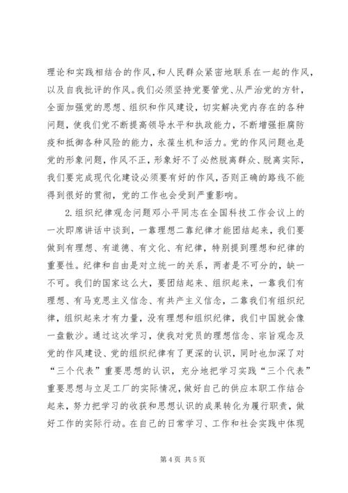 先进性分析材料 (2).docx