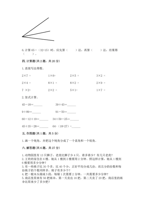 人教版二年级上册数学期末测试卷（达标题）word版.docx
