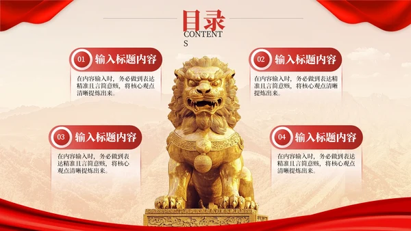 红色党政风智慧税务信息化发展202X年度信息化发展报告年终总结PPT模板