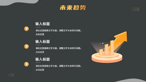 经济师理财，拥抱数据开启变革通用PPT模板
