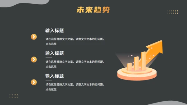 经济师理财，拥抱数据开启变革通用PPT模板