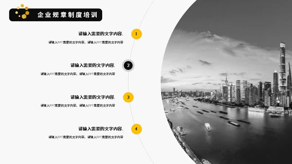 保险公司知识培训通用PPT模板