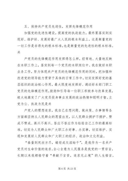 优秀共产党员先进事迹材料六篇.docx