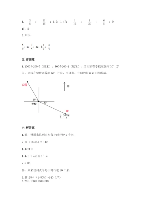 2022六年级上册数学期末考试试卷及答案【有一套】.docx