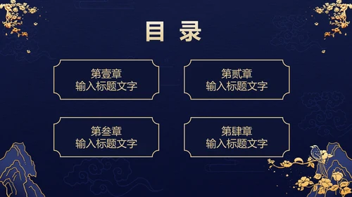 鎏金商务工作汇报PPT模板