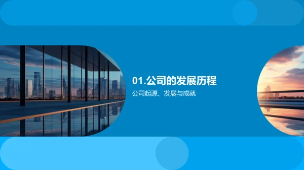 逐梦前行：企业文化之路