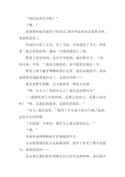 初中满分作文.docx