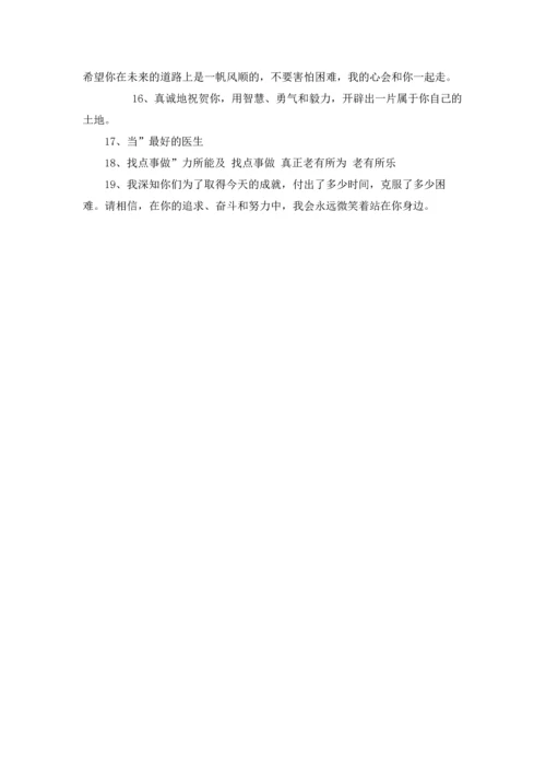 退休了发个朋友圈感慨（退休了向同事告别的话有哪些）.docx