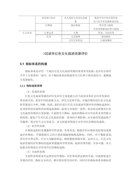 8521631_曲柠柠_论文定稿_论文定稿.docx