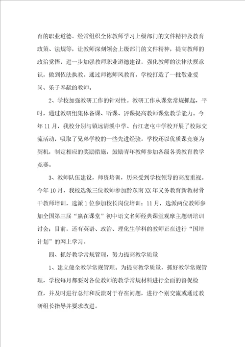 20xx中专教师年终工作总结范文