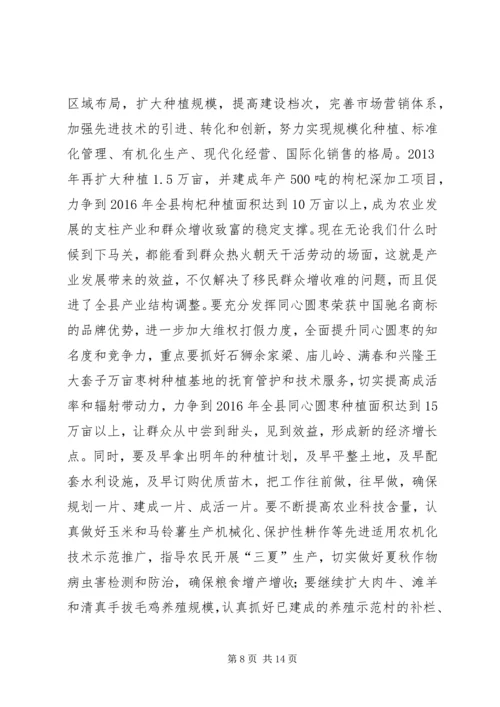 全县上半年重点项目观摩和经济形势分析会致辞稿_1.docx