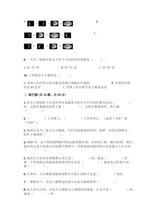 教科版三年级科学下册第三单元测试题及参考答案【B卷】.docx