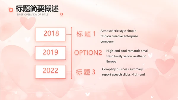 粉色爱心感悟亲情主题班会动态PPT
