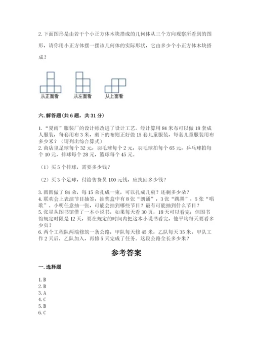 苏教版数学四年级上册期末测试卷（预热题）word版.docx