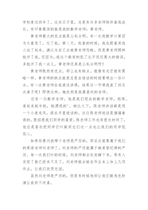 我与学校共成长作文.docx