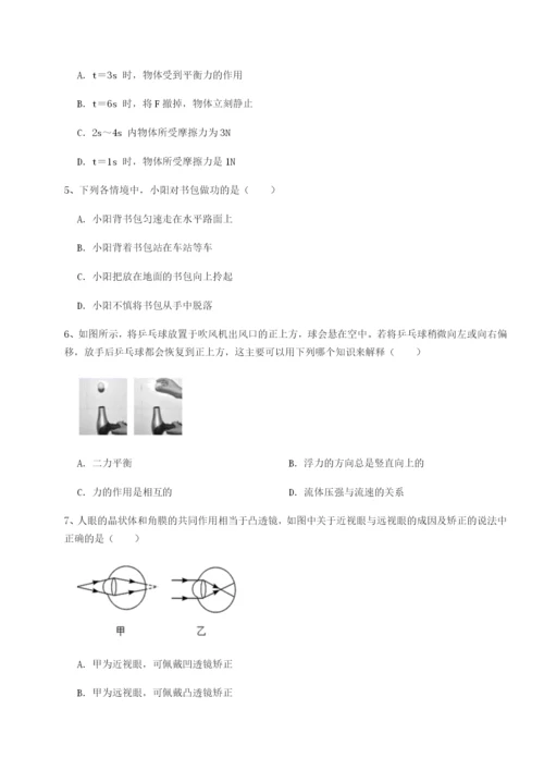 强化训练黑龙江七台河勃利县物理八年级下册期末考试专题练习试卷（附答案详解）.docx