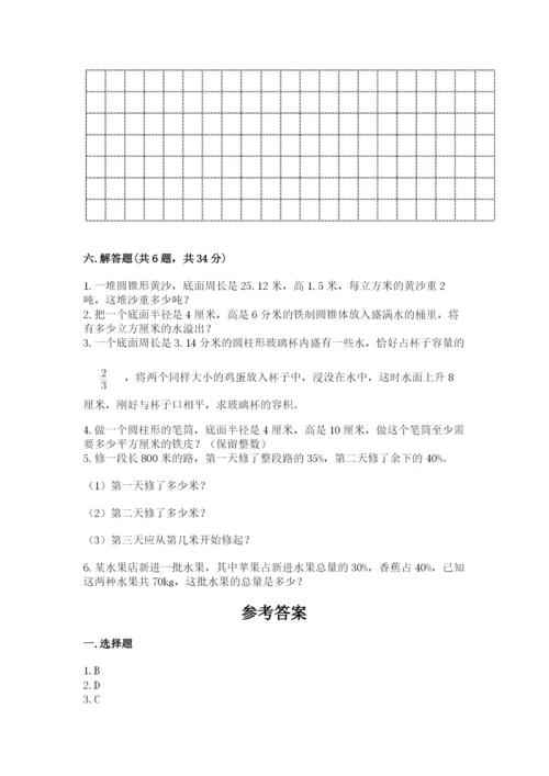 下陆区六年级下册数学期末测试卷汇编.docx