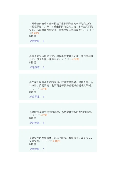 2023年全区公务员全员培训综合考试全套.docx