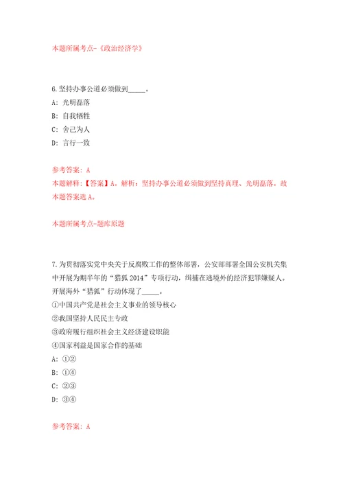 2022年03月2022江西师范大学研究生院非事业编制聘用人员公开招聘1人专业学位培养办公室助理模拟考卷5