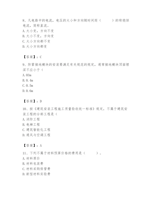 2024年施工员之设备安装施工基础知识题库含答案【轻巧夺冠】.docx