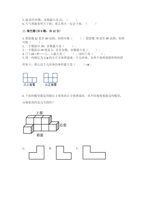 苏教版数学四年级上册期末测试卷及答案（最新）.docx