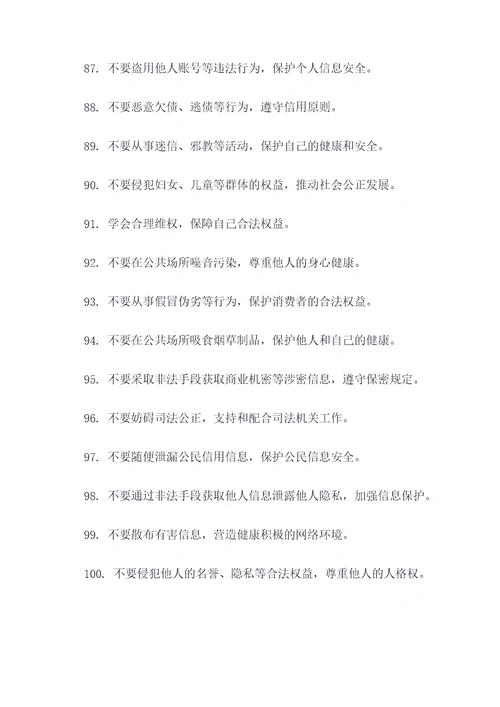 小学生普法宣传口号