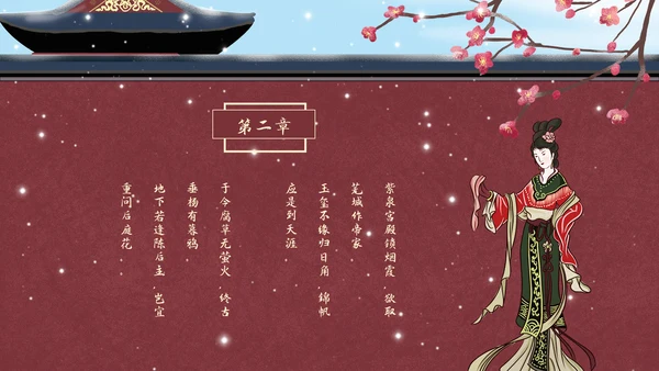 大雪城墙边宫殿故宫通用PPT模板