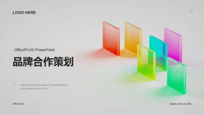 多色创意品牌策划市场营销PPT案例