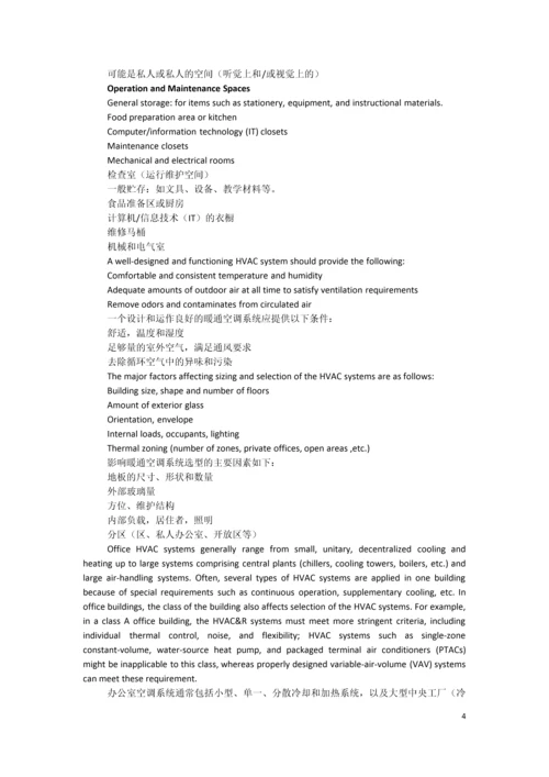 毕业设计外文文献翻译商业和公共建筑.docx