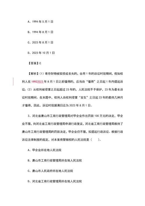 2023年初级考前模拟试题之二.docx