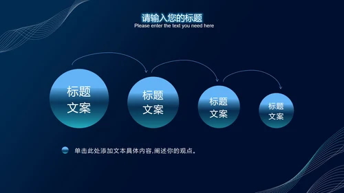 蓝色发光体科技风PPT模板