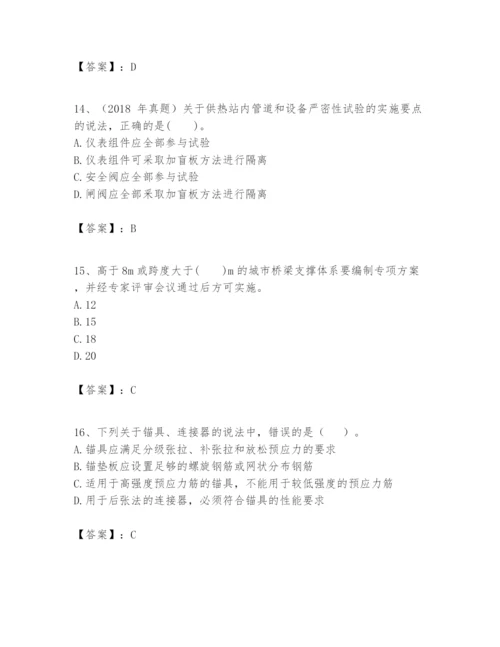 2024年一级建造师之一建市政公用工程实务题库及答案【新】.docx