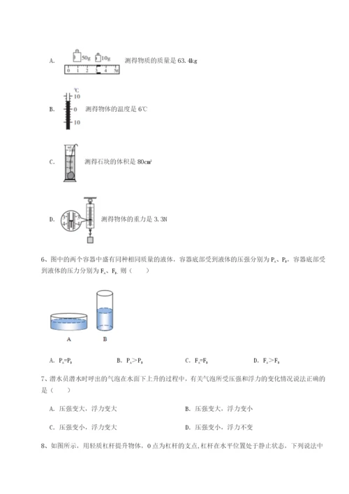 江西上饶市第二中学物理八年级下册期末考试同步训练试卷（含答案解析）.docx