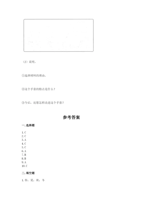 教科版二年级上册科学期末测试卷【新题速递】.docx